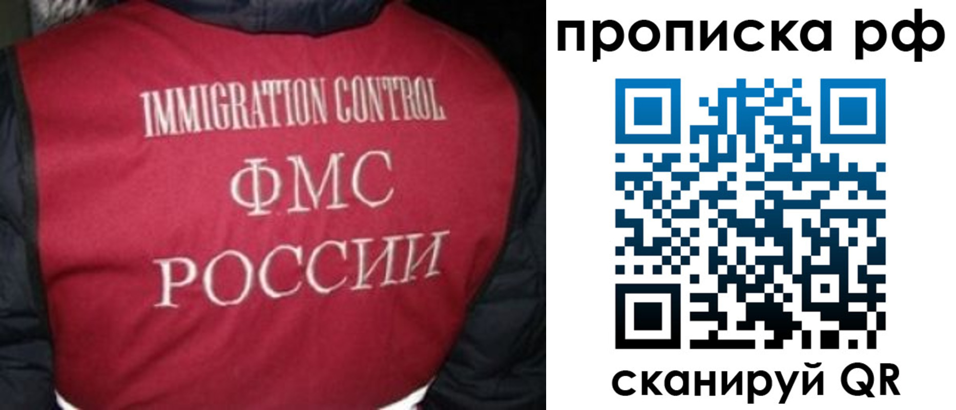 временная регистрация для школы в Абакане