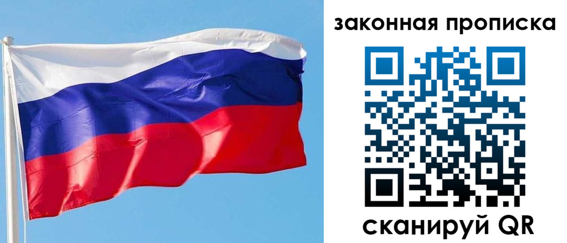 временная регистрация в квартире в Абакане