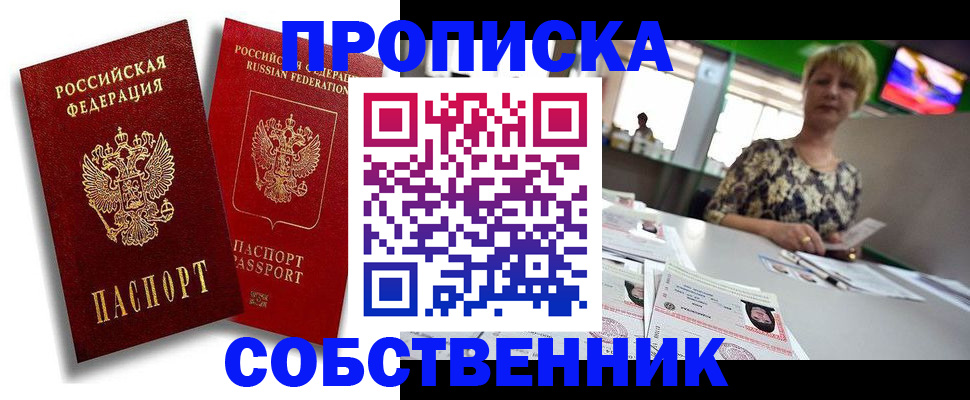временная регистрация госуслуги в Абакане