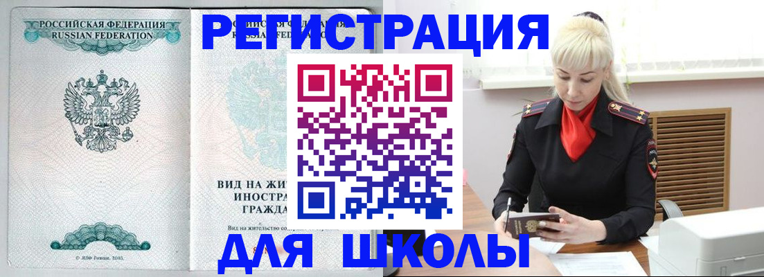 регистрация в Абакане