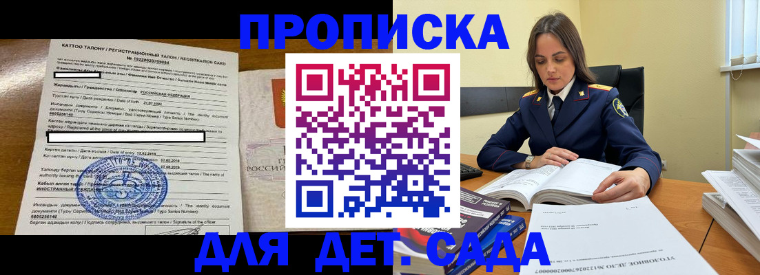 пропишу в квартире в Абакане